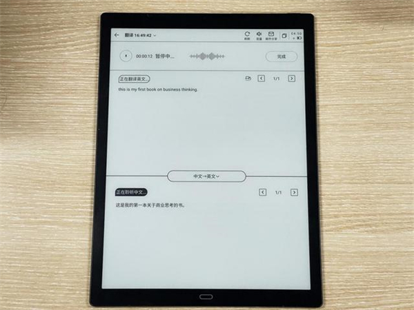 科大讯飞智能办公本Max评测