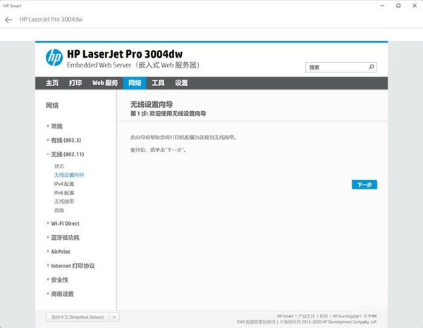 惠普LaserJet Pro 3004dw打印机评测
