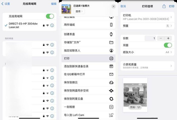 惠普LaserJet Pro 3004dw打印机评测