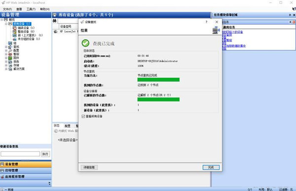 惠普LaserJet Pro 3004dw打印机评测