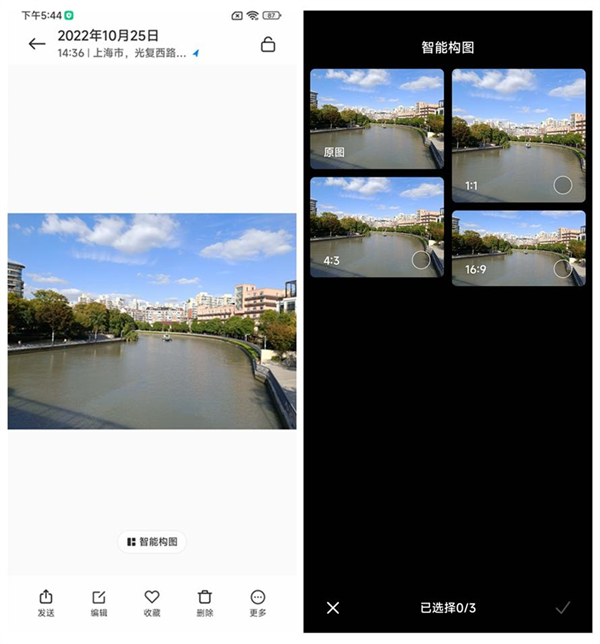 红米Note 12 Pro+评测