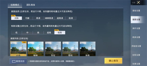 红米Note 12 Pro+评测