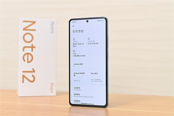 红米Note 12 Pro+评测