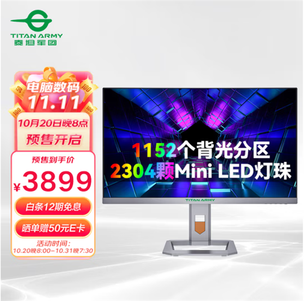 双十一性价比MiniLED显示器推荐