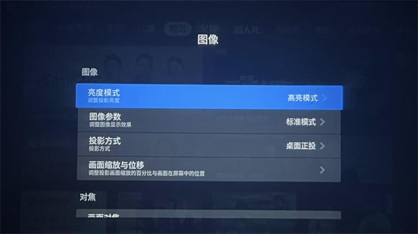 Redmi投影仪Pro评测