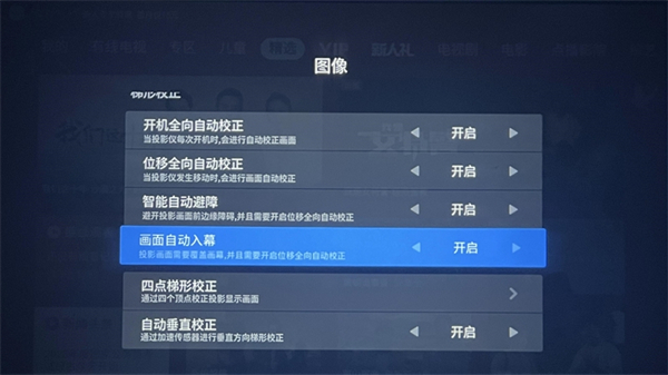 Redmi投影仪Pro评测