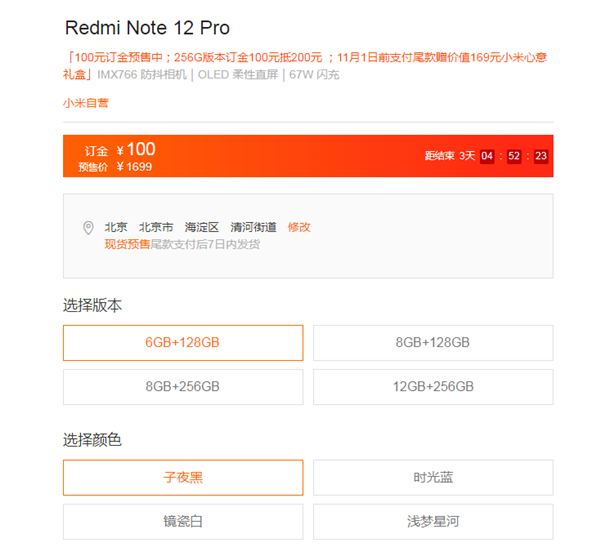 红米note12pro有512G吗