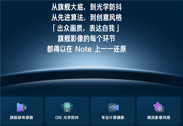 红米note12pro有光学防抖吗