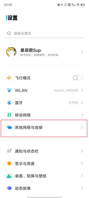 iqooneo7怎么分享个人热点