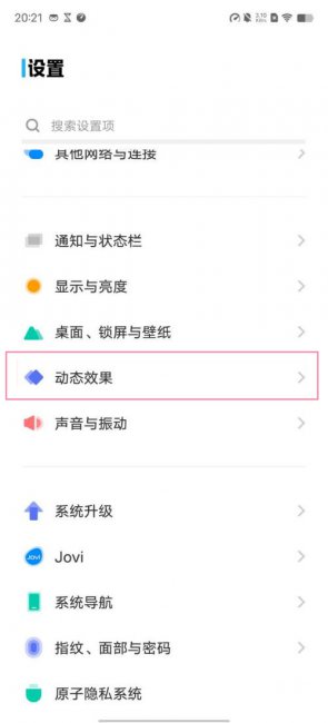 iqooneo7怎么设置充电动画