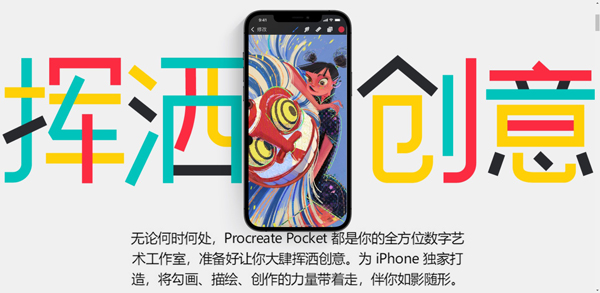 procreate有安卓版吗