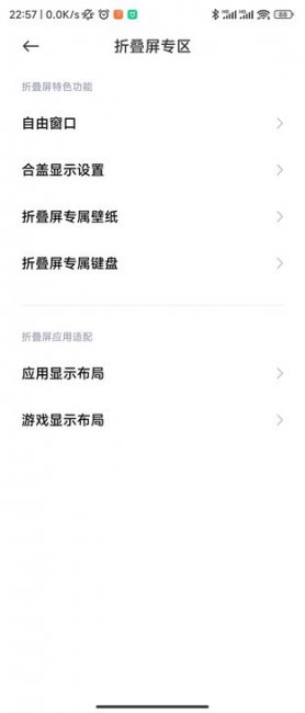小米、华为、vivo和OPPO折叠屏对比