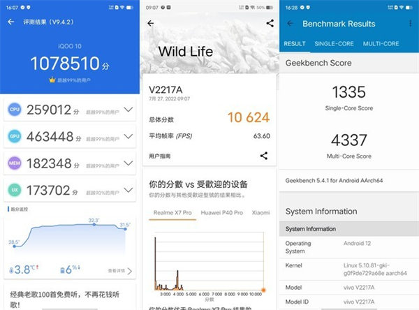 iQOO 10性能评测