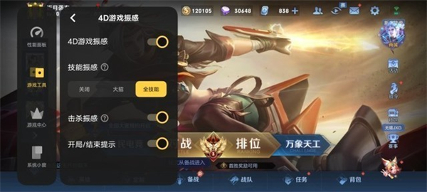 iQOO 10性能评测