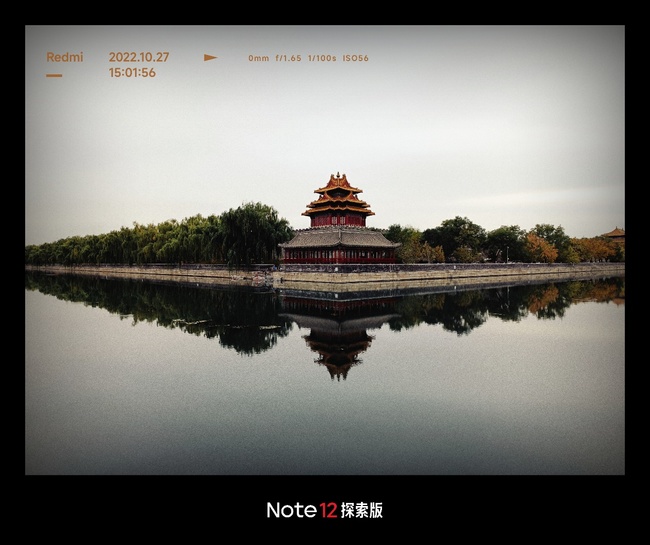红米Note 12探索版评测