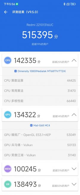 红米Note 12探索版评测