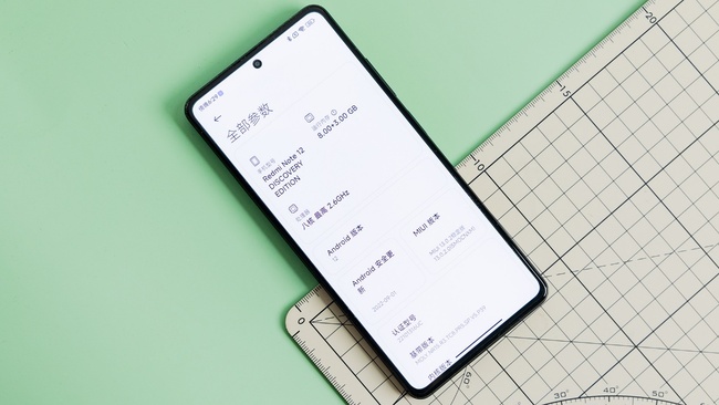 红米Note 12探索版评测