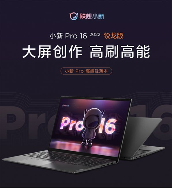 锐龙笔记本推荐