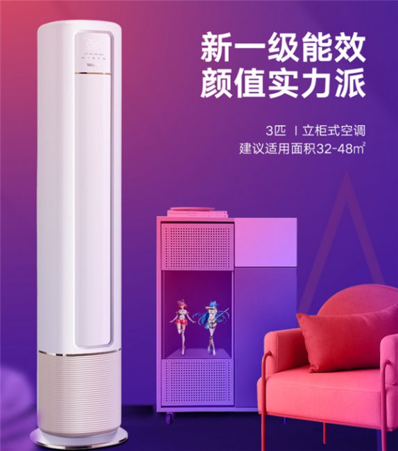 双十一3匹柜机空调推荐排行榜