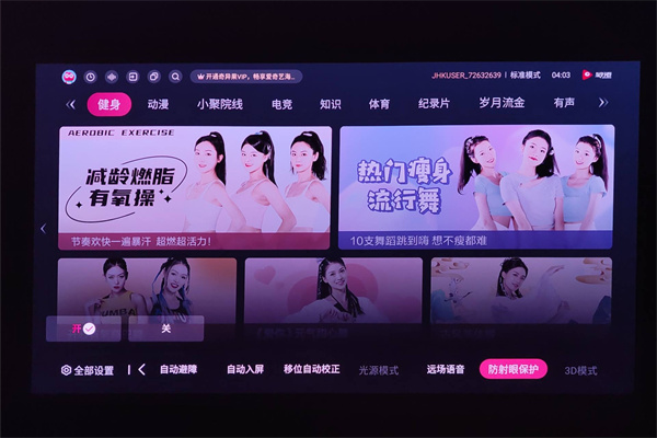 Vidda C1和当贝X3 Pro对比