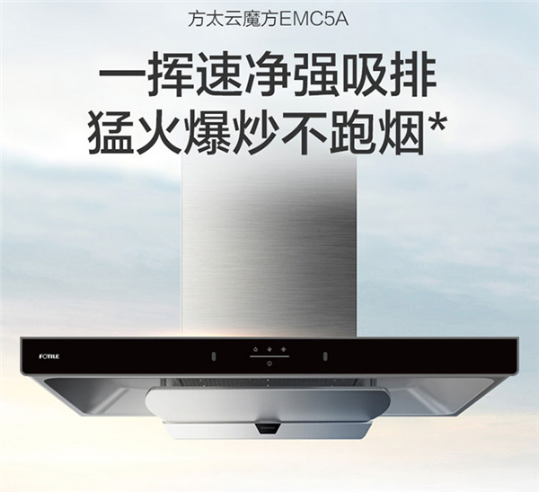 双十一方太油烟机推荐排行榜