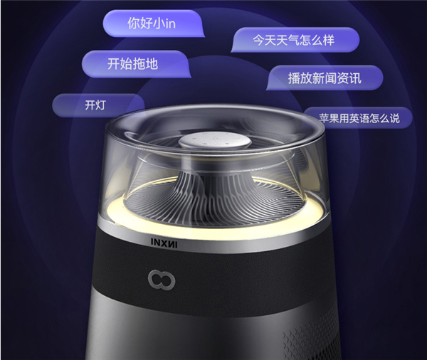 以内全屋智能机器人X5评测