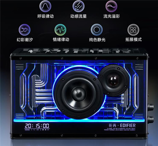 漫步者花再NEW-X光冷能量音箱评测