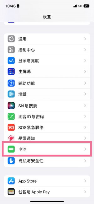 苹果14plus怎么看电池健康度