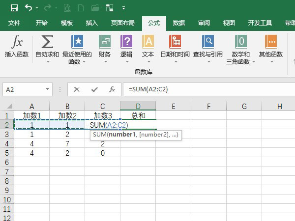 xlsx表格怎么求和