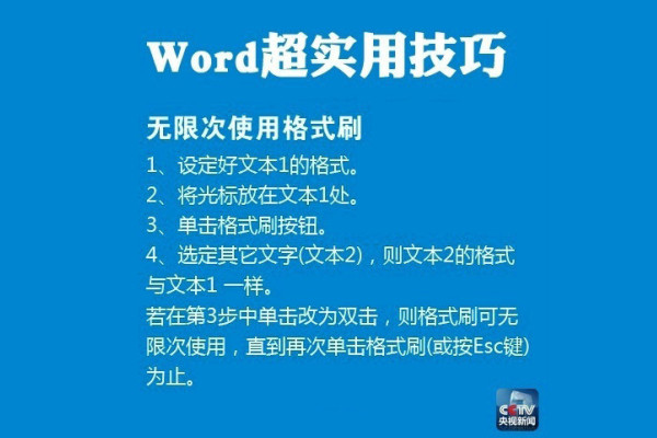 格式刷快捷键ctrl加什么