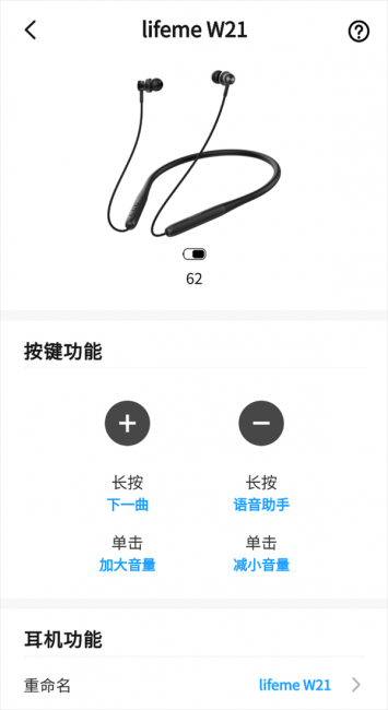 魅蓝Lifeme W21颈挂式耳机评测