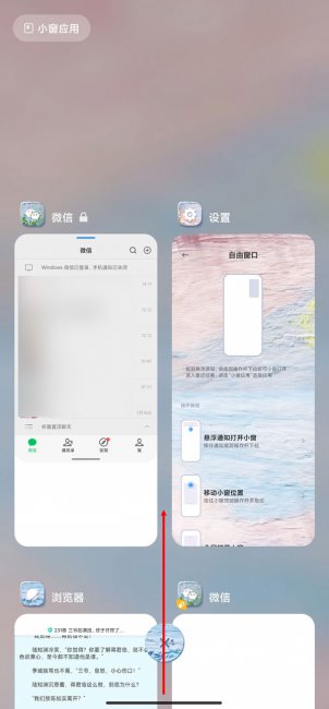 红米note12pro怎么分屏