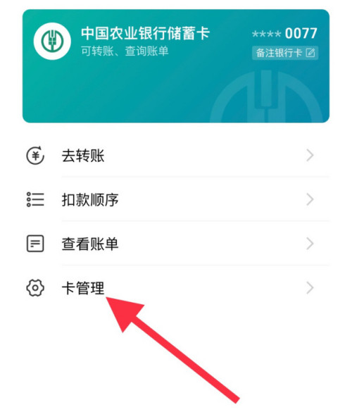 袋鼠校园怎么变更绑定的银行卡