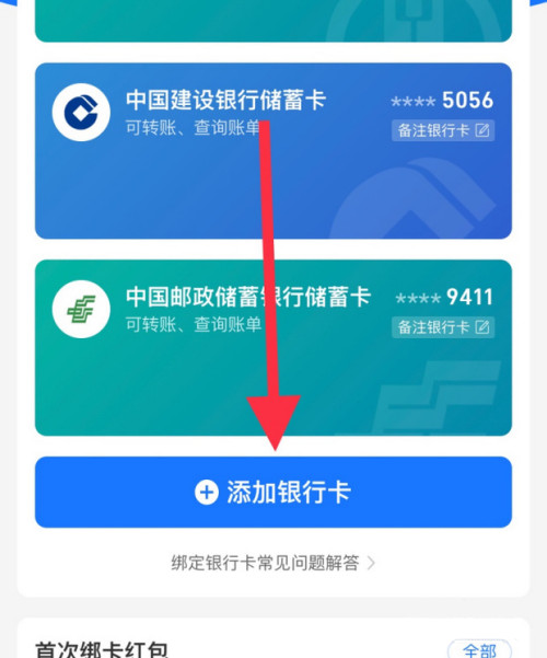 袋鼠校园怎么变更绑定的银行卡