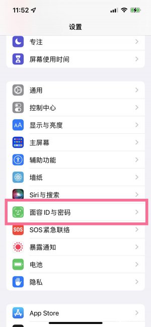 苹果14plus人脸识别在哪里设置