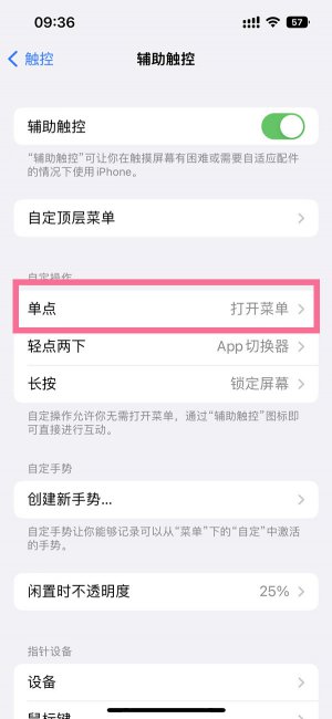 ios16怎么一键锁屏