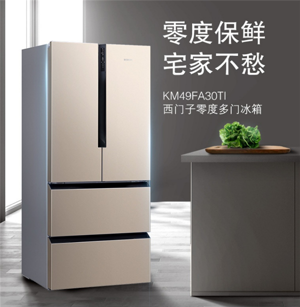 双十一西门子多门冰箱推荐排行榜