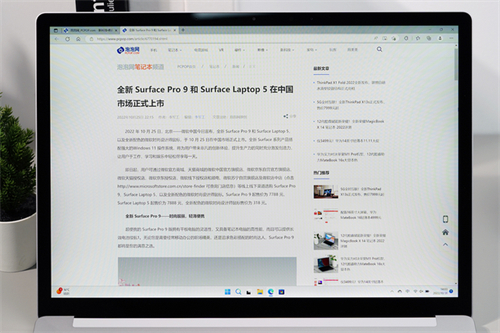 Surface Laptop 5评测