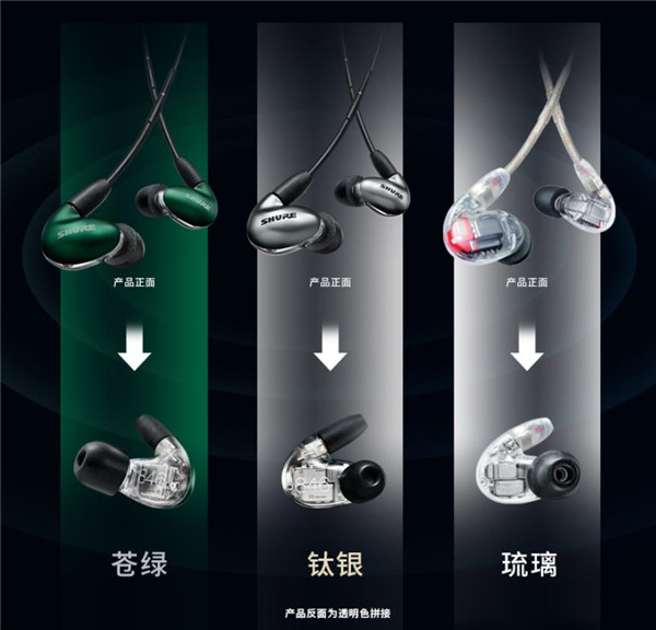 Shure SE846 二代清澈版入耳式耳机评测