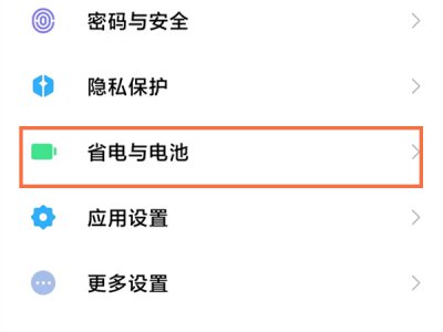 红米note12怎么设置定时开关机 如何设置定时开关机
