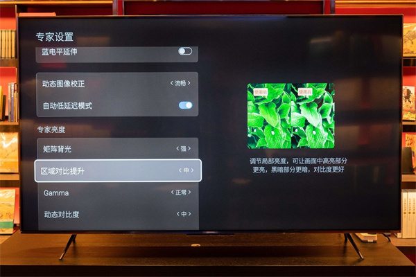 创维GLED电视A63评测
