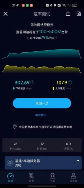 中兴5G CPE MC888S评测