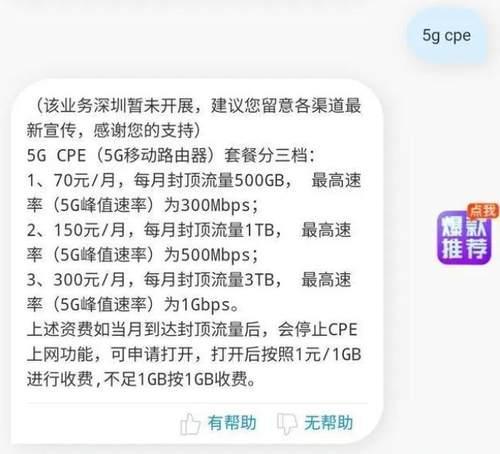 中兴5G CPE MC888S评测