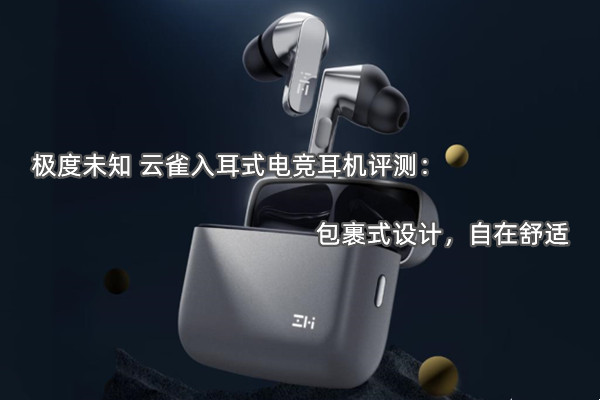 ZMI PurSpace 2 Pro评测