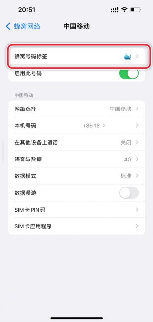 苹果14主副卡怎么设置