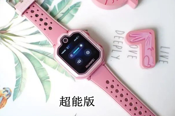 华为儿童手表3pro超能版和3pro区别