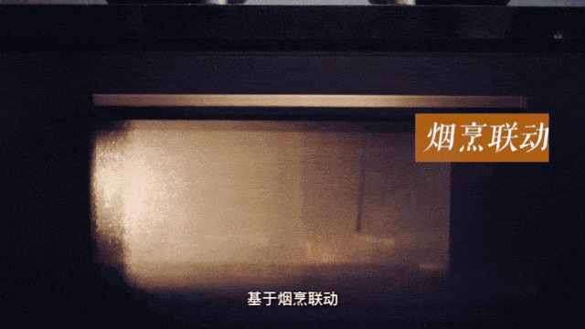 方太集成烹饪中心X20系列评测