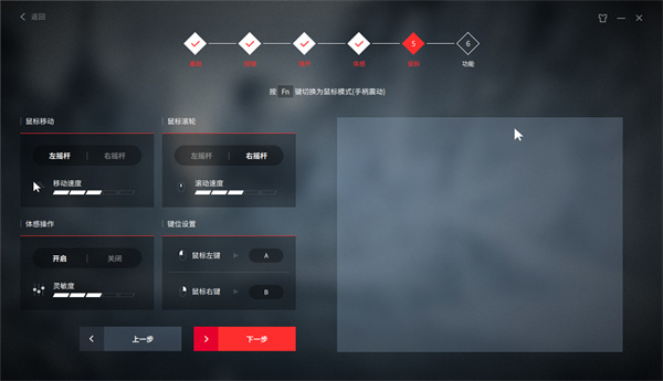 北通宙斯白金版游戏手柄评测