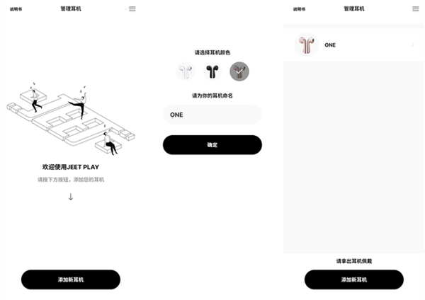 JEET ONE升级版评测