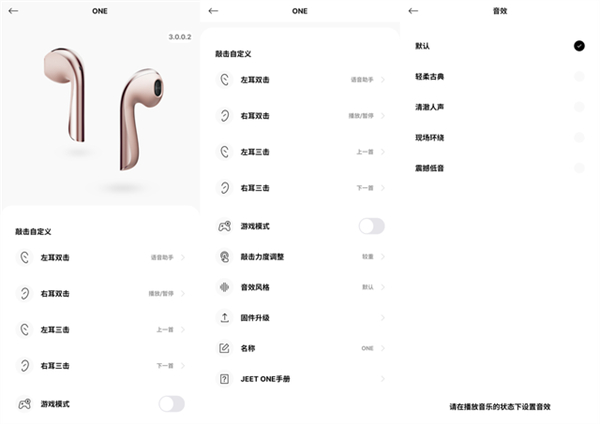 JEET ONE升级版评测